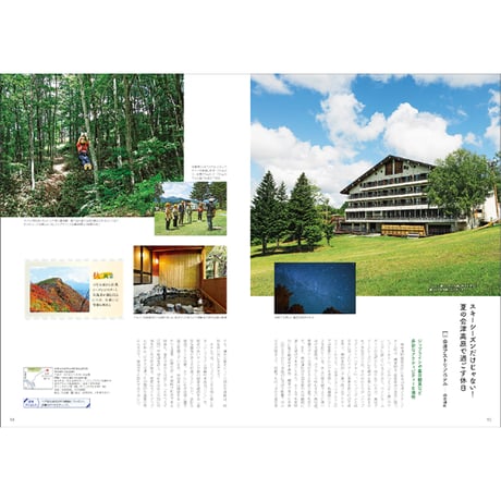 CJ Monmo　2024年8月号(7/25発行)