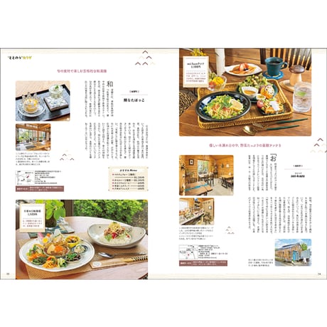 CJ Monmo　2026年6月号(5/25発行)