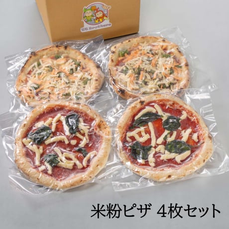 福島県産米「天のつぶ」使用｜もちもち米粉ピザセット【米Pizza TT Brothers　福島市】