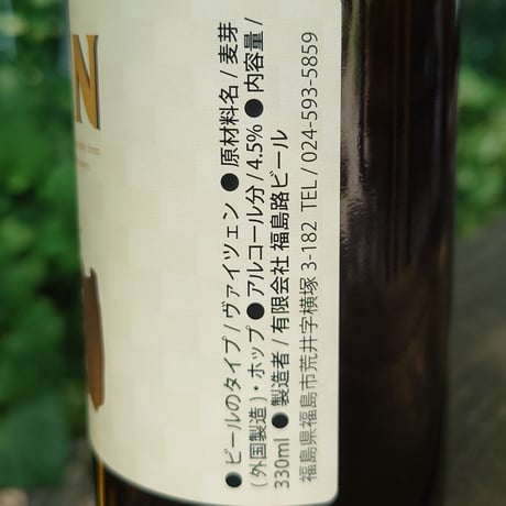 ＜お酒＞超軟水の柔らかな味わい｜福島路ビール飲み比べ６本セット【みちのく福島路ビール　福島市】