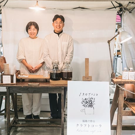 添加物・人工甘味料不使用｜２種のクラフトコーラと麦の漢方茶のセット【IROTASU(イロタス)　福島市】