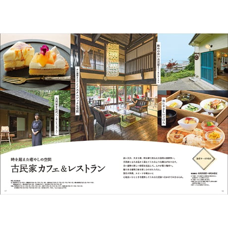 CJ Monmo　2024年9月号(8/25発行)