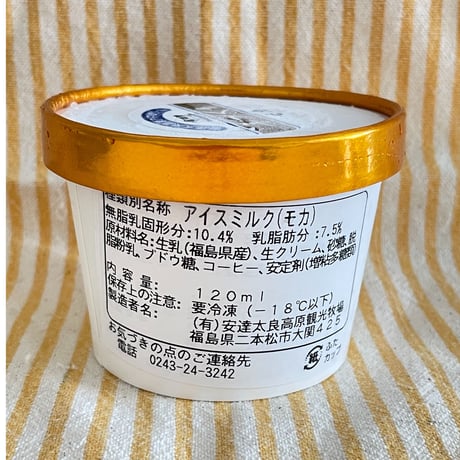 新鮮生乳と厳選食材を使用｜あだたら高原のアイス12個セット【あだたら高原アイスクリームガーデン　二本松市】