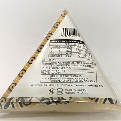 昔ながらの経木スタイル｜会津高田納豆ギフトセット【新田商店　会津美里町】