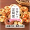 受付終了＜定期便4～6月発送＞食事とおやつのベーグル15個セット【會ベーグル　会津若松市】