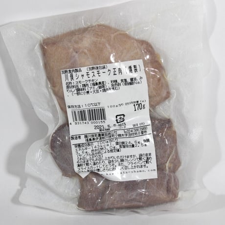 ブランド地鶏を桜のチップでじっくりスモーク｜川俣シャモくんせいセット　【川俣町農業振興公社　川俣町】
