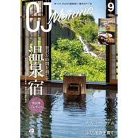 CJ Monmo　2022年9月号(8/25発行)