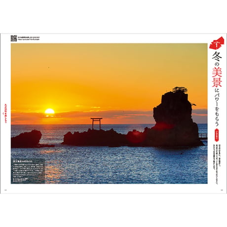 CJ Monmo　2024年1月号(12/25発行)