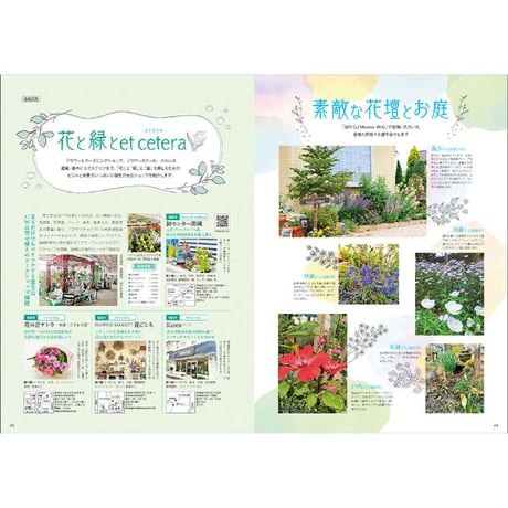 CJ Monmo　2023年5月号(4/25発行)