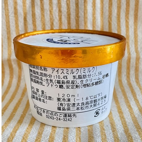 新鮮生乳と厳選食材を使用｜あだたら高原のアイス６個セット【あだたら高原アイスクリームガーデン　二本松市】