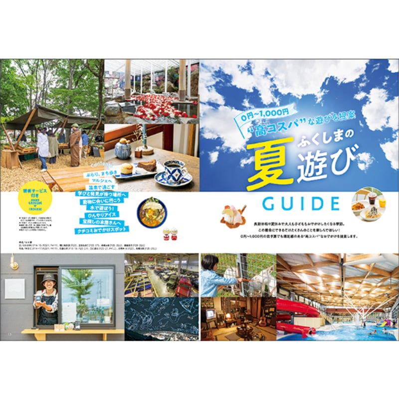 CJ Monmo 2025年7月号(6/25発行) | Monmo良品【福島県産品お取り寄せ通販】 CJ Monmo 2025年7月号(6/25発行) | Monmo良品【福島県産品お取り寄せ通販】