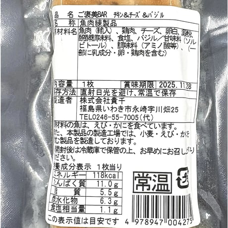 常温保存OK、手土産にも最適｜貴千のイタリアンなご褒美かまぼこセット【貴千　いわき市】