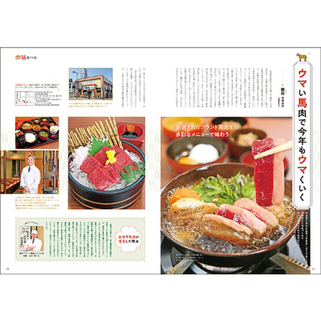 CJ Monmo　2026年1月号(12/25発行)