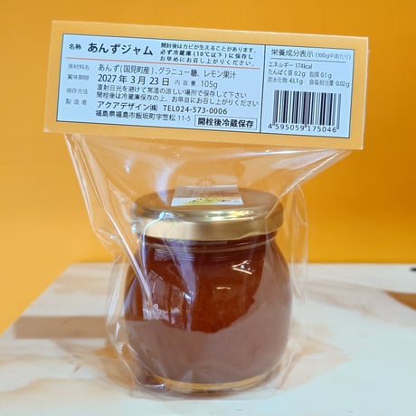 ＜6/20～受付開始＞フレッシュな桃とあんず加工品をお届け｜「あくあシロップ」ギフト７～９月【アクア農園　福島市】