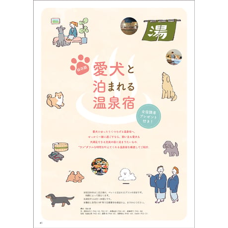 CJ Monmo　2026年2月号(1/25発行)