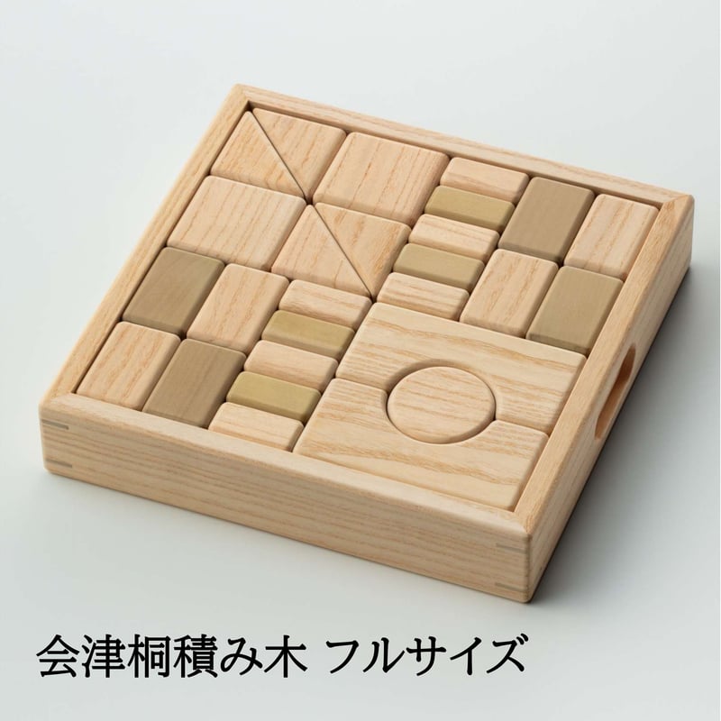 会津桐積み木【工房 あかるむ 三島町】 | Monmo良品【福島県産品お