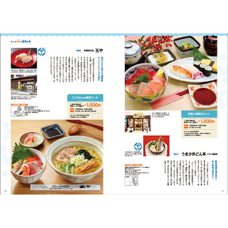 CJ Monmo　2023年2月号(1/25発行)