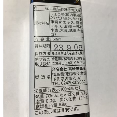 馬肉をしゃぶしゃぶで贅沢に｜竹原肉店特選馬しゃぶとポン酢セット【会津坂下町　さくら肉専門　竹原肉店】