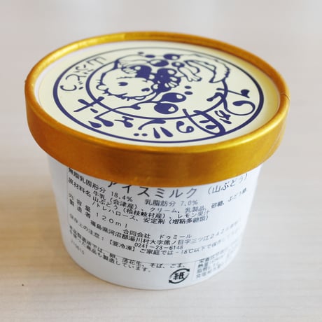 会津の食材にこだわったジェラート｜会津の恵み ジェラート8個セット【12か月のジェラート　湯川村】