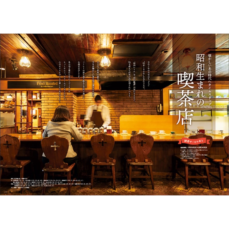 CJ Monmo 2025年3月号(2/25発行) | Monmo良品【福島県産品お取り寄せ通販】