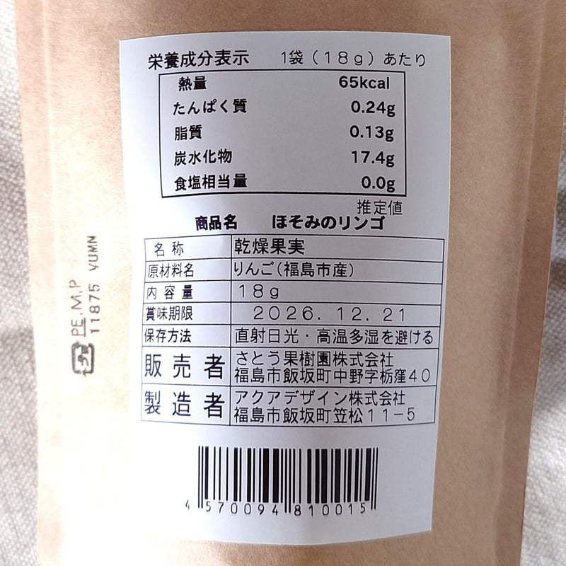 新東北みやげコンテスト受賞「ももスコ」入りセット｜ご褒美フルーティ