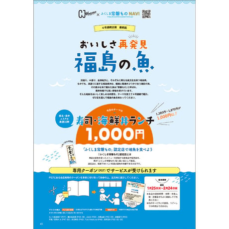 CJ Monmo　2023年2月号(1/25発行)