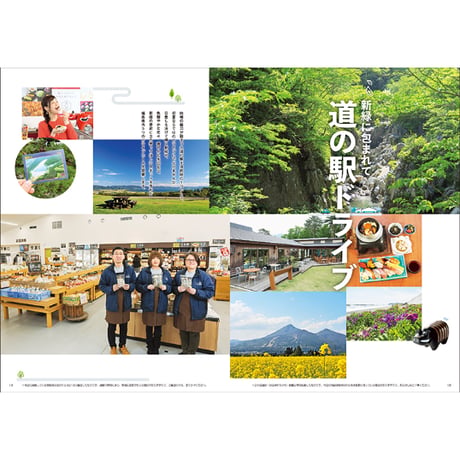 福島おとな旅 2025-2026 (2025/3/25発売)