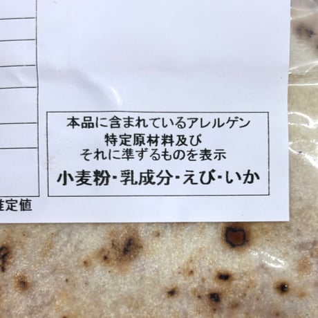 福島県産米「天のつぶ」使用｜もちもち米粉ピザセット【米Pizza TT Brothers　福島市】