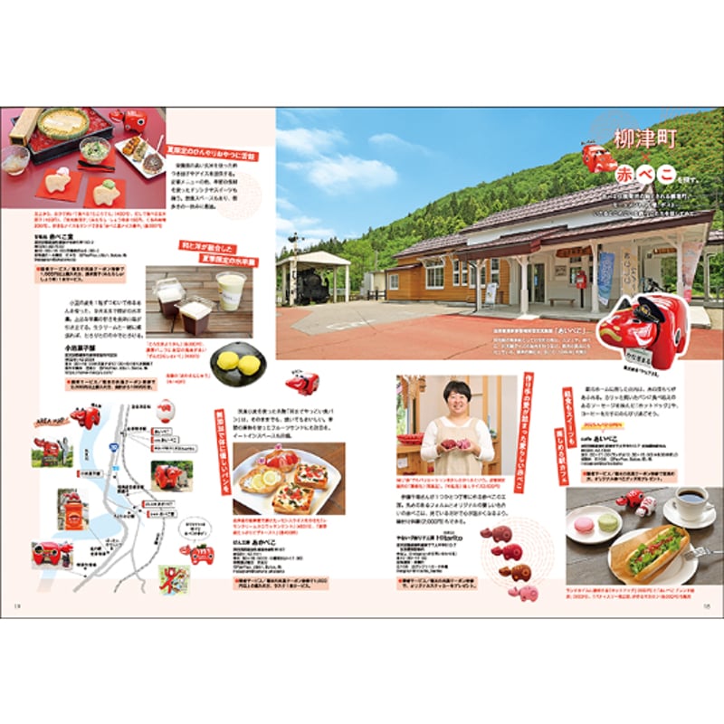 I’m PINCHm 30ml × ❷／2025年7月 CJ Monmo 2025年7月号(6/25発行) | Monmo良品【福島県産品お取り寄せ通販】