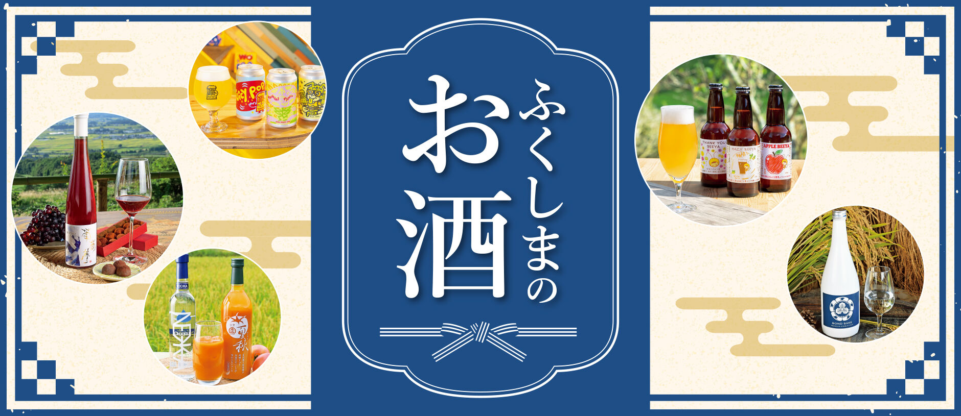 Monmo良品【福島県産品お取り寄せ通販】 Monmo良品【福島県産品お取り寄せ通販】