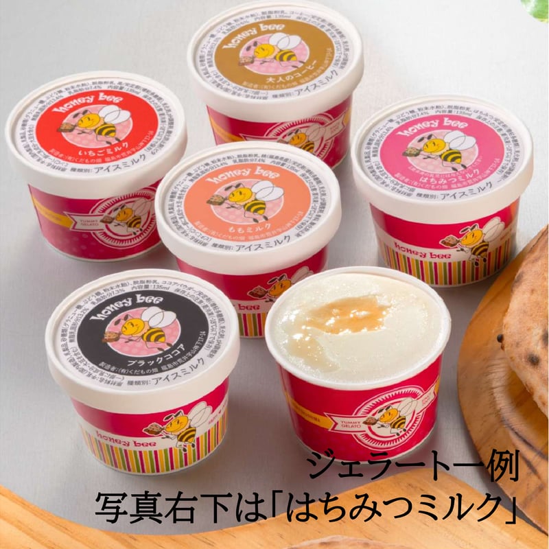 もちもち米粉ピザとジェラートセット【米Pizza TT Brothers 福島市