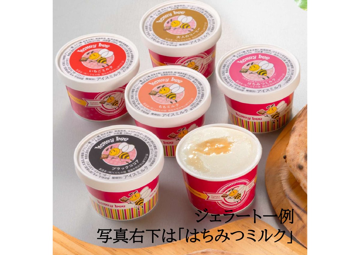 保冷剤付きでパーティーに｜もちもち米粉ピザとジェラートセット【米