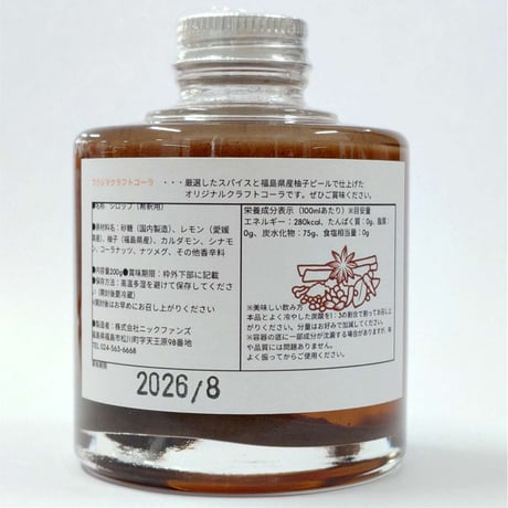 福島の果物を贅沢に使用｜季節のクラフトシロップ３本セット【ニックファンズ　福島市 】