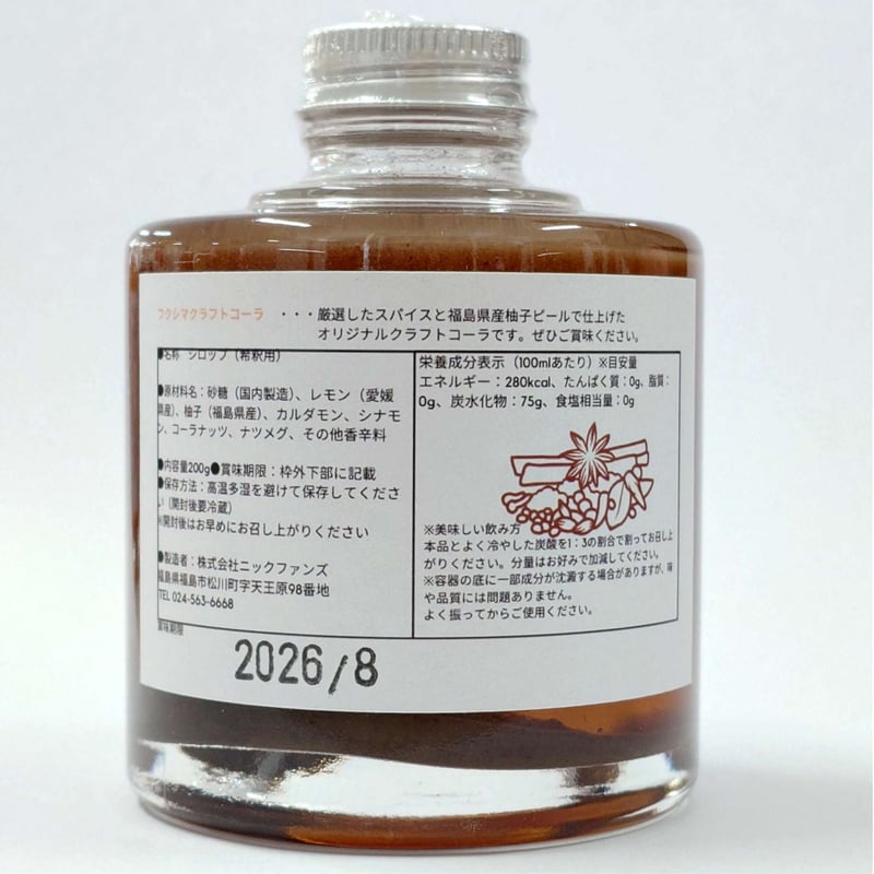 季節のクラフトシロップセット【ニックファンズ 福島市 】 | Monmo良品