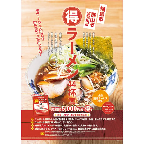 CJ Monmo　2024年11月号(10/25発行)