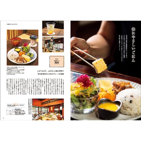CJ Monmo　2024年9月号(8/25発行)