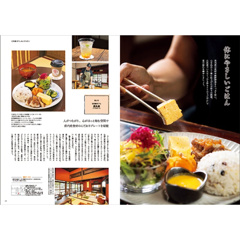 CJ Monmo 2024年9月号(8/25発行) | Monmo良品【福島県産品お取り寄せ通販】
