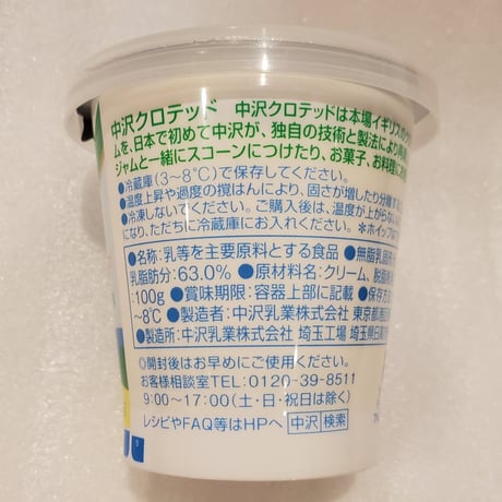 紅茶専門店のスコーンと紅茶｜紅茶の大好きな方へ とっておきギフトセット【Kaisei紅茶館　郡山市】