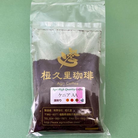 自家焙煎珈琲を飲み比べ｜『椏久里』厳選コーヒー豆３種【椏久里珈琲　福島市】