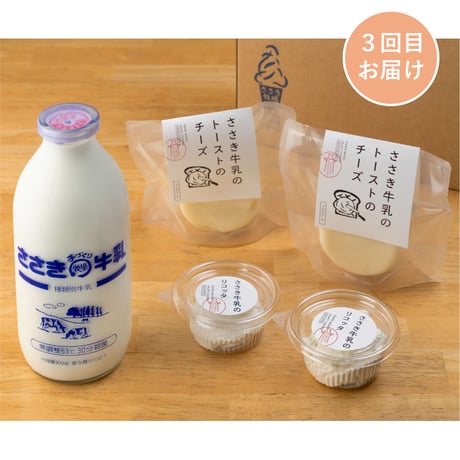 ＜定期便7～9月発送＞『ささき牧場』魅力満点セット【ささき牧場カフェ　福島市】