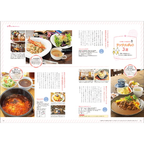 CJ Monmo　2024年4月号(3/25発行)