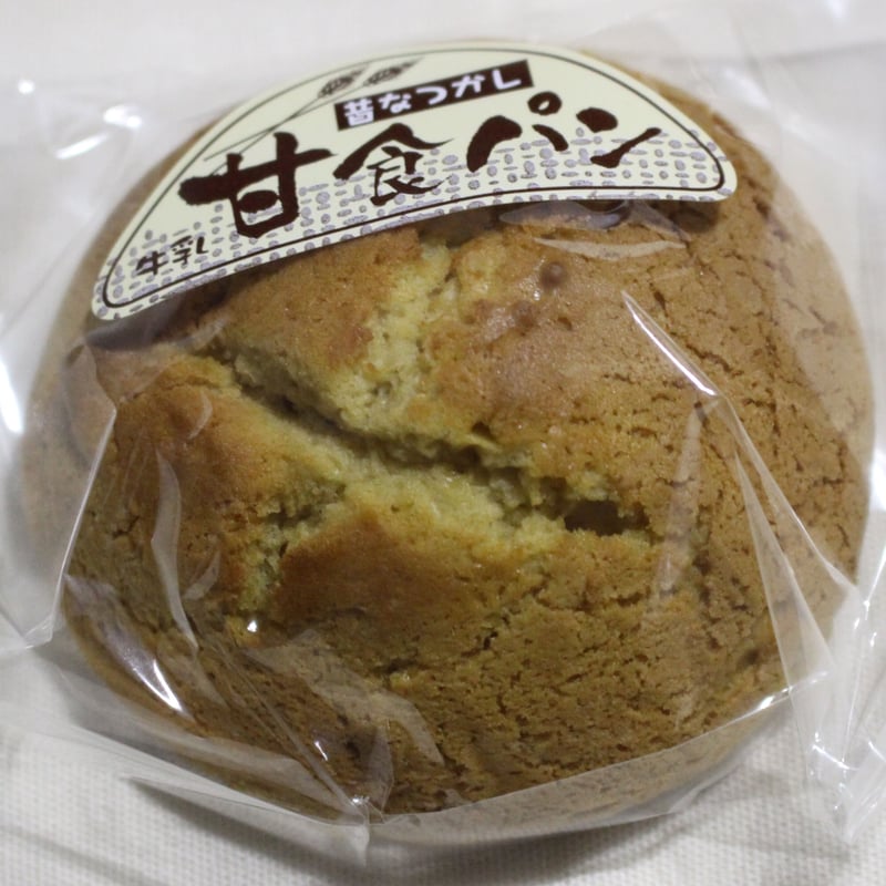 無添加・素朴なおやつ｜甘食いろいろ20個セット【甘食・茶屋 結(ゆわえ