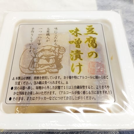 老舗の味を直接お届け｜贅沢こだわり豆腐セット【大黒屋豆腐店　福島市】