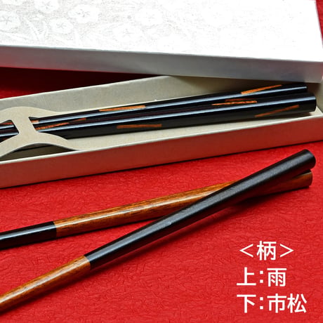 木目が美しい「摺り漆」技法｜食事をもっと楽しむ 漆のお箸２膳セット【工房 温(ぬく)　喜多方市】