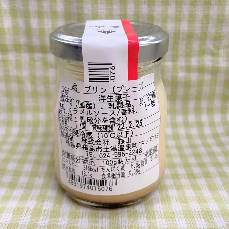 文福温泉の湯タンポ　金属　珍品 丸善商店 （三幸製作所）日本製ブリキ商品ブリキの金魚ゆたんぽ