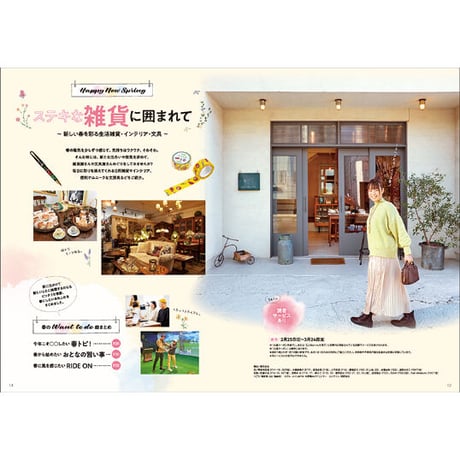 CJ Monmo　2023年3月号(2/25発行)
