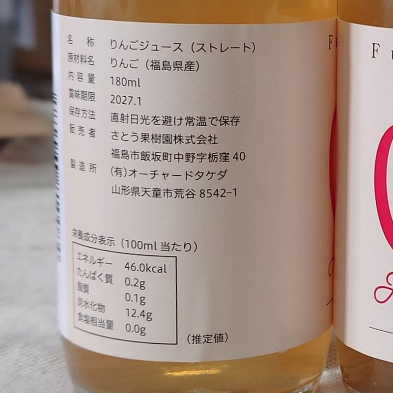 新東北みやげコンテスト受賞「ももスコ」入り｜ご褒美フルーティ