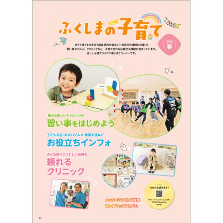 CJ Monmo　2026年3月号(2/25発行)