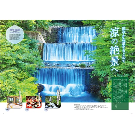 CJ Monmo　2024年8月号(7/25発行)