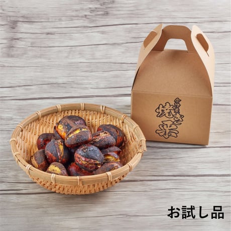 ＜予約受付中！10月下旬より順次発送予定＞会津焼き栗 【会津ほっ栗庵（旧:会津さくらんぼ村）会津若松市】